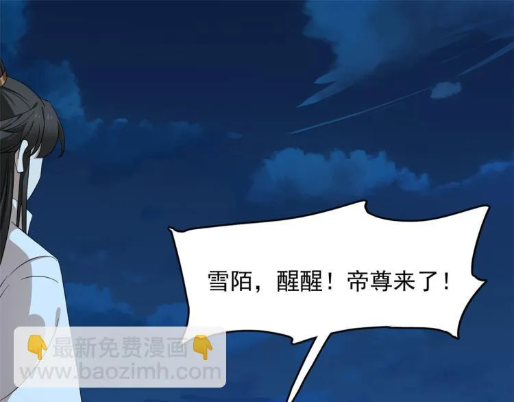 第249话 第3页