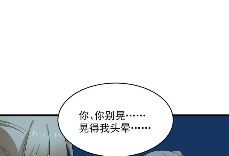 第249话 第6页