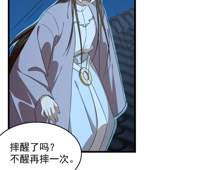 第249话 第19页