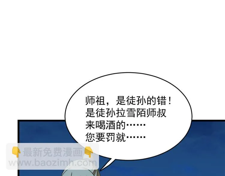 第249话 第35页