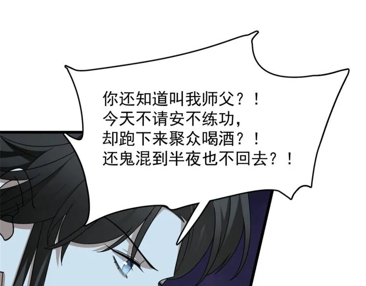 第249话 第38页