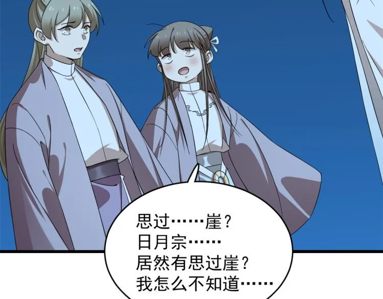 第249话 第43页