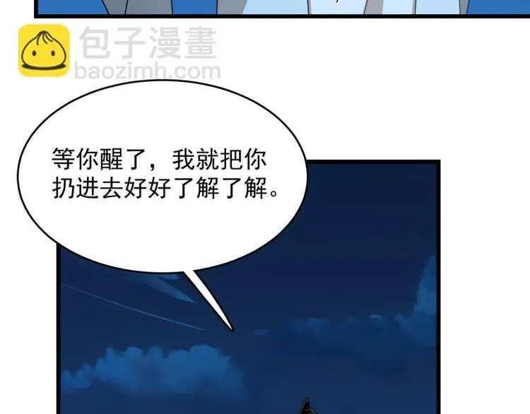 第249话 第48页