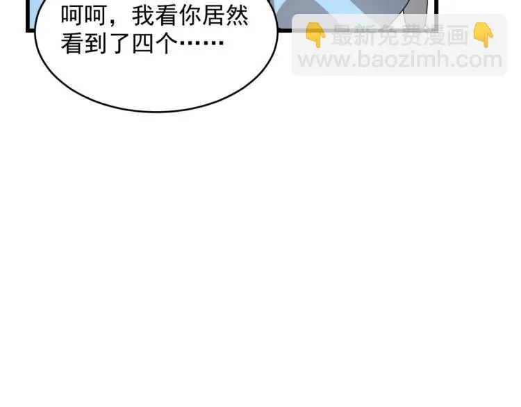 第249话 第66页