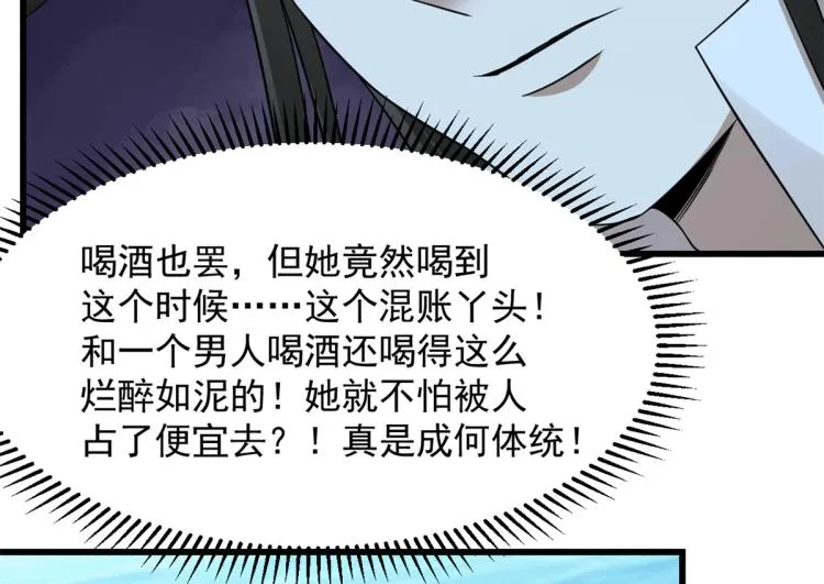 第249话 第80页