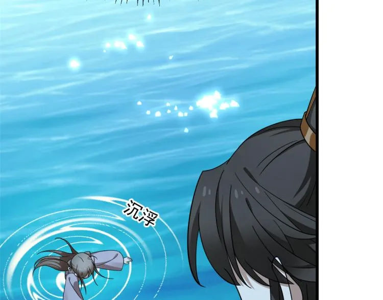 第249话 第81页