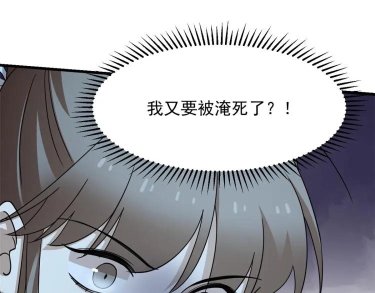 第249话 第85页