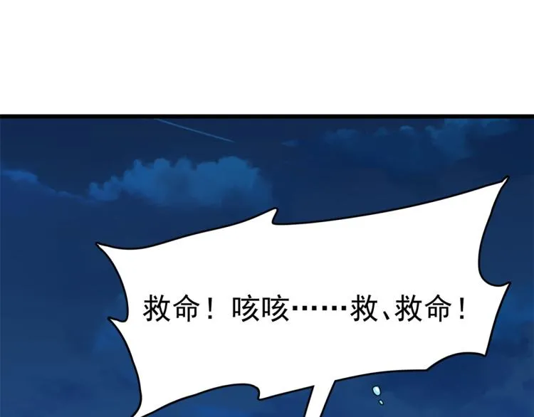 第249话 第87页