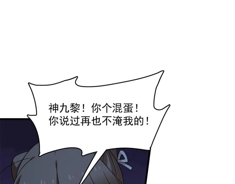第249话 第108页