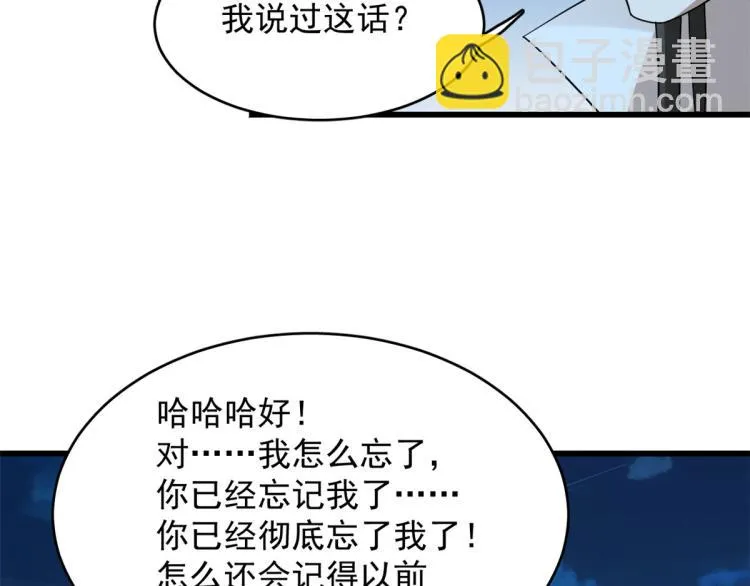 第249话 第111页