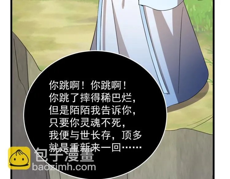 第250话 第79页