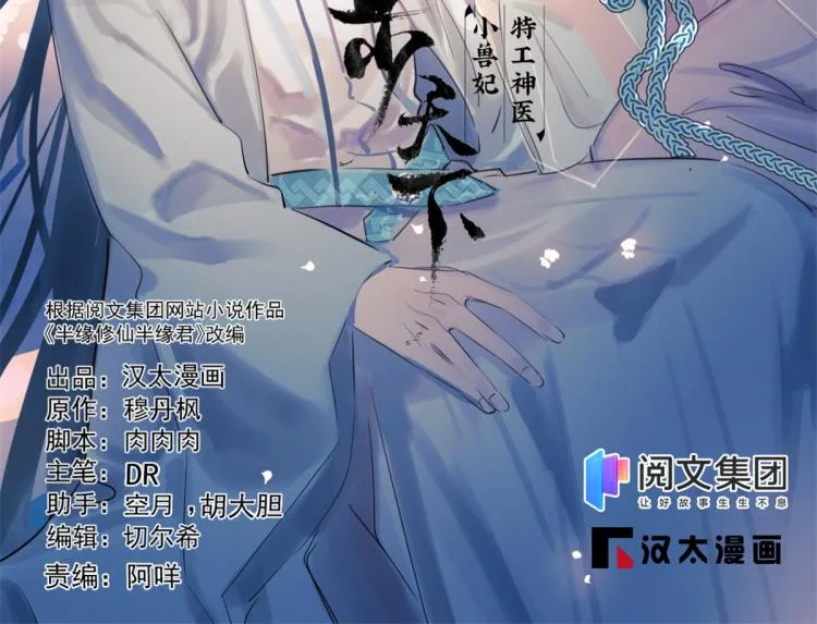 第254话 第2页