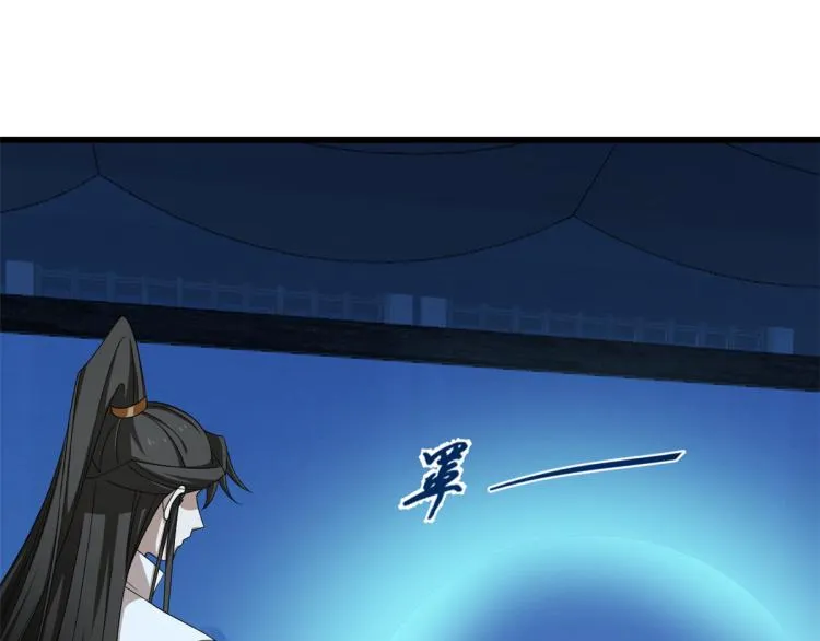 第254话 第3页