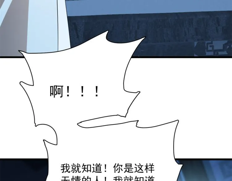 第254话 第6页