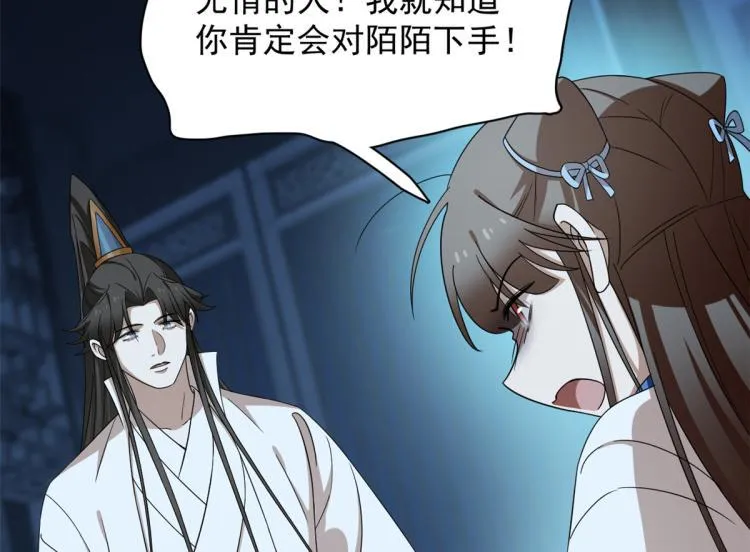 第254话 第7页