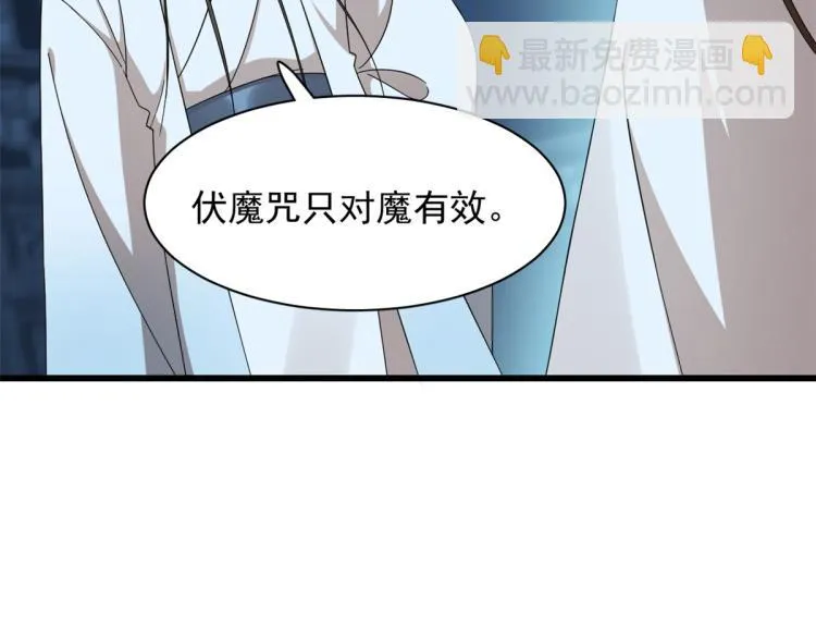 第254话 第8页