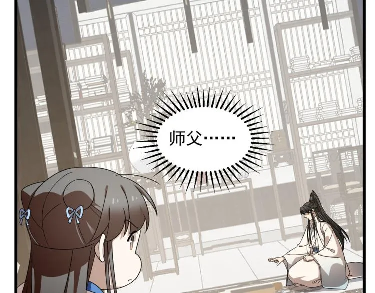 第254话 第18页