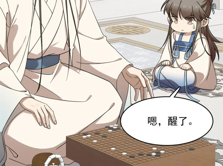 第254话 第23页