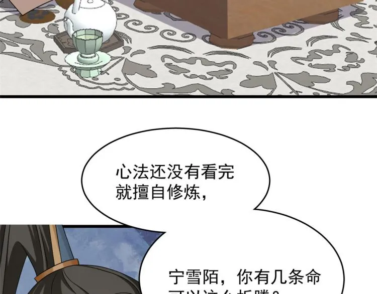第254话 第24页