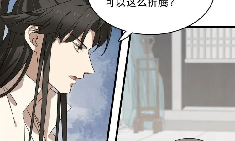第254话 第25页