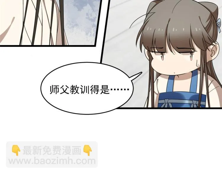 第254话 第26页