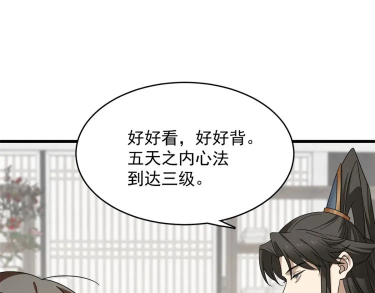 第254话 第27页