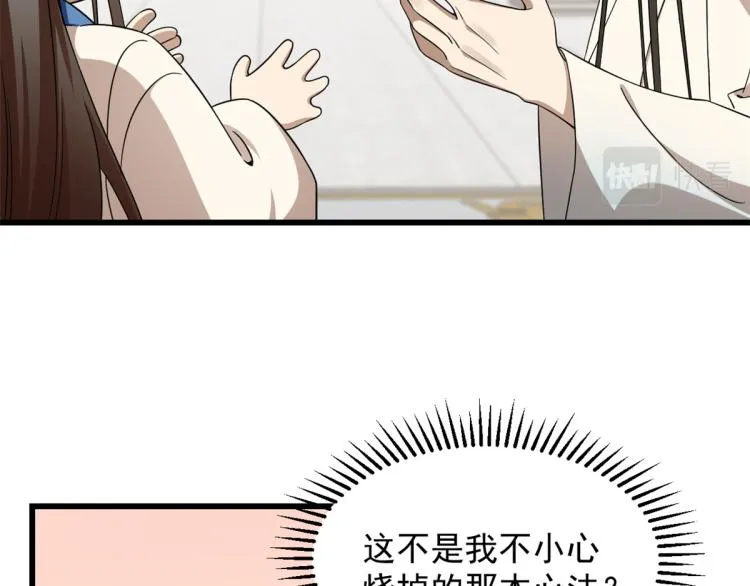第254话 第29页