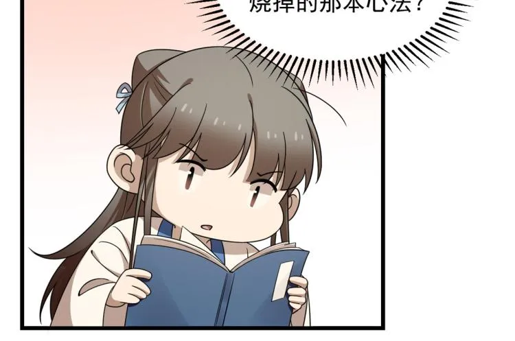 第254话 第30页