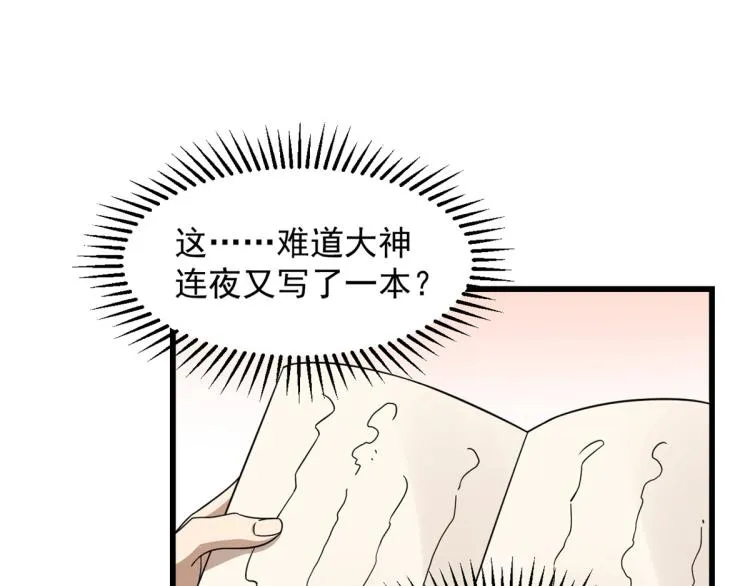第254话 第31页