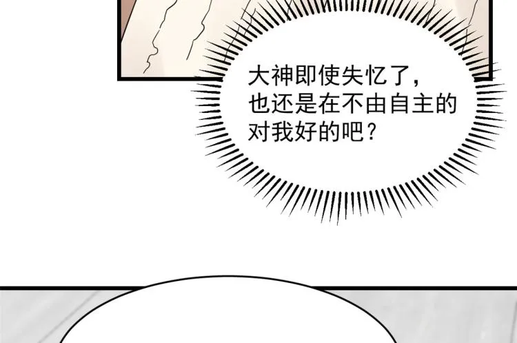 第254话 第32页