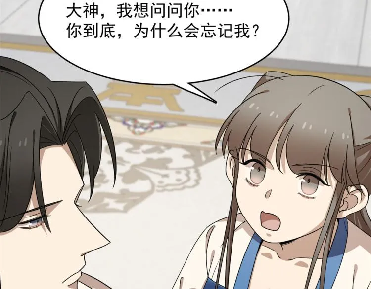 第254话 第33页