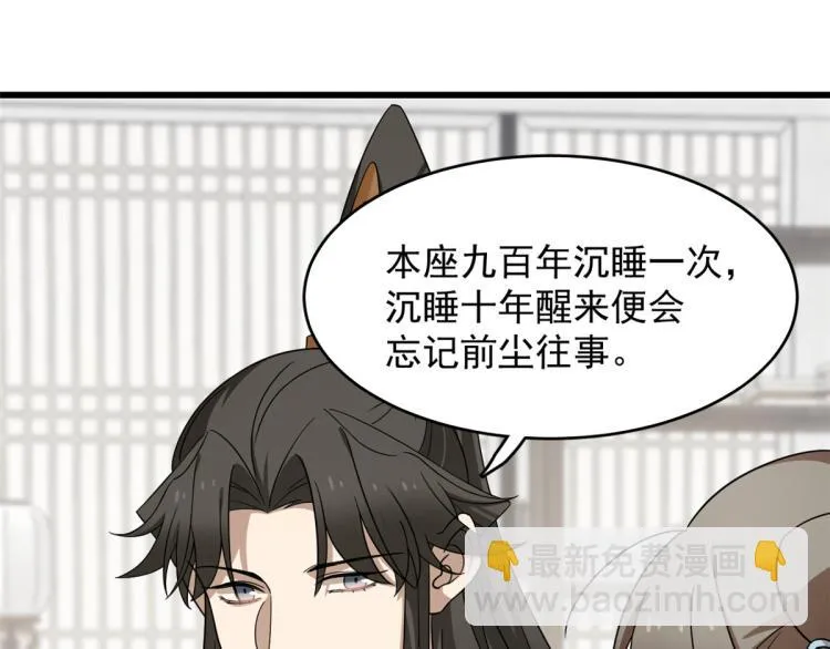 第254话 第38页