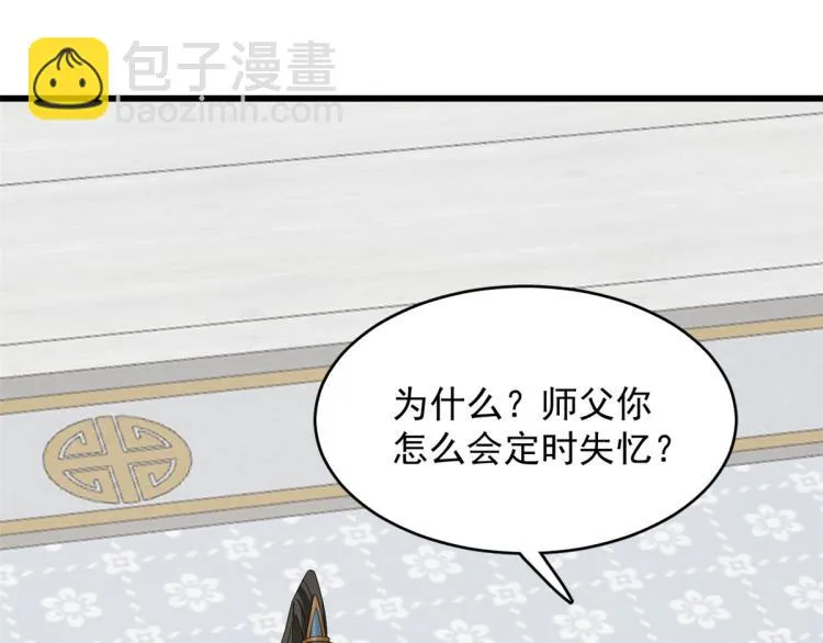 第254话 第40页