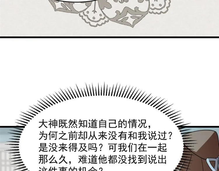 第254话 第43页