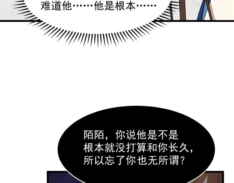 第254话 第46页