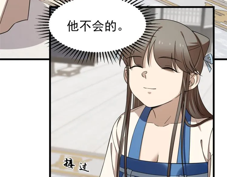 第254话 第55页