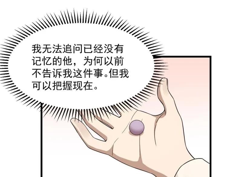 第254话 第59页
