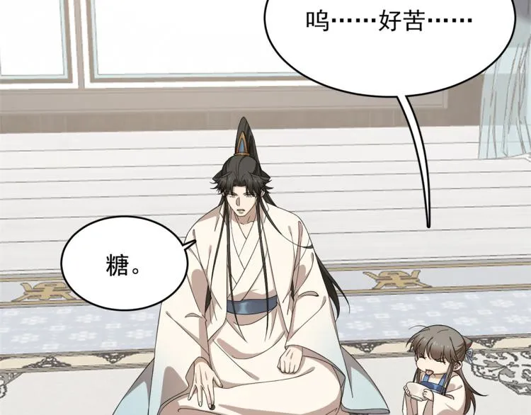 第254话 第68页
