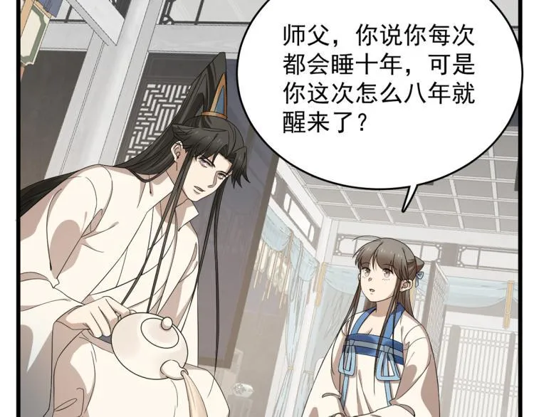 第254话 第70页
