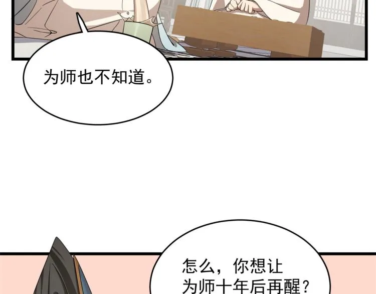 第254话 第71页