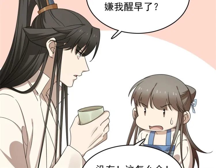 第254话 第73页