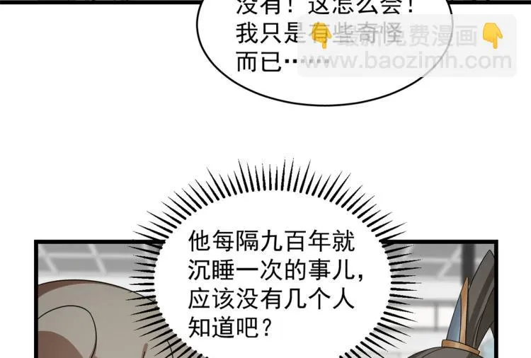 第254话 第74页