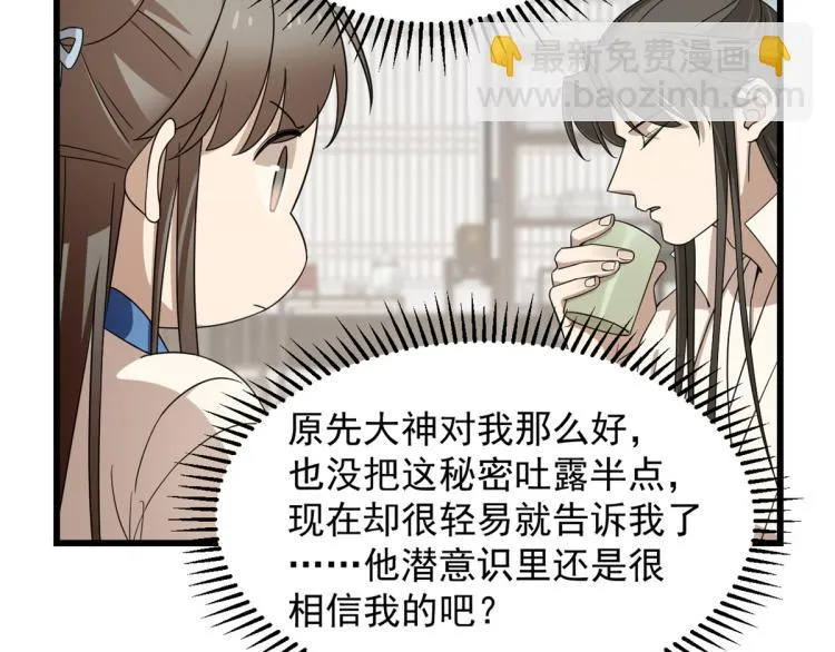 第254话 第75页