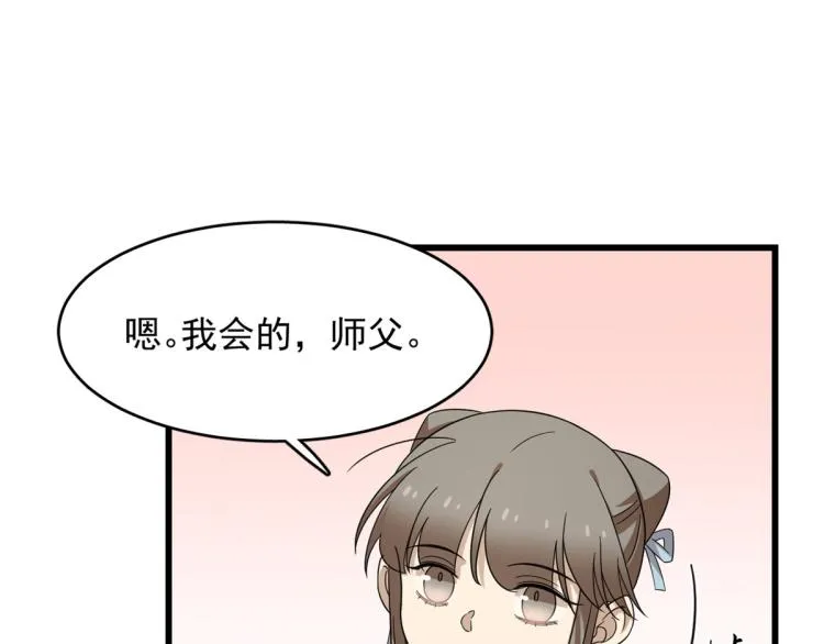 第254话 第80页