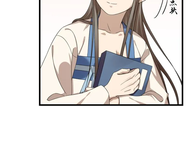 第254话 第81页