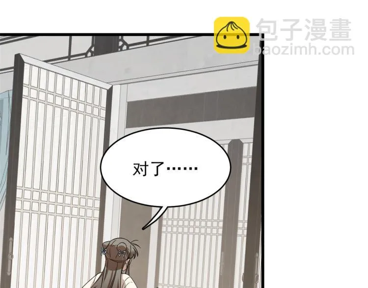 第254话 第82页