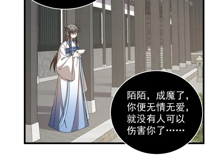 第255话 第44页