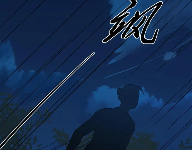 第256话 第21页