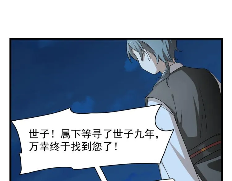 第256话 第31页
