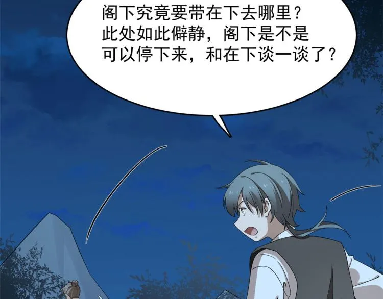 第257话 第9页